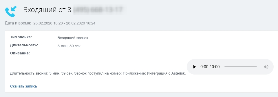 Длительность 3:39, но на плеере 0:00. Проигрывание не работает.